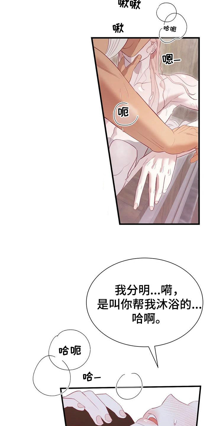 第131章：能拜托你吗18