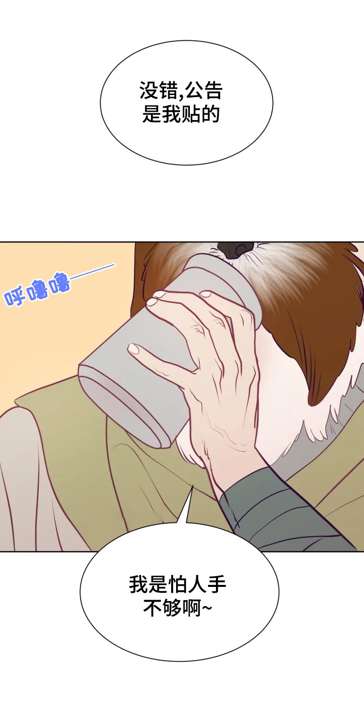第24章：员工16