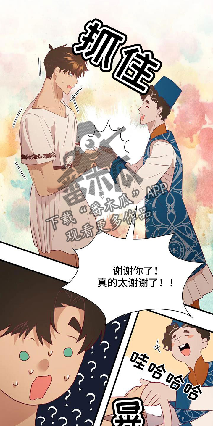 第113章：到底是谁20