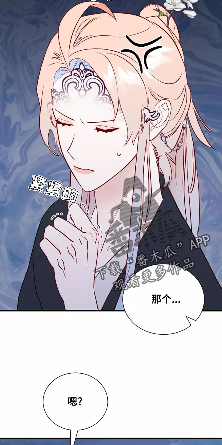 第66章：卑鄙的小子22