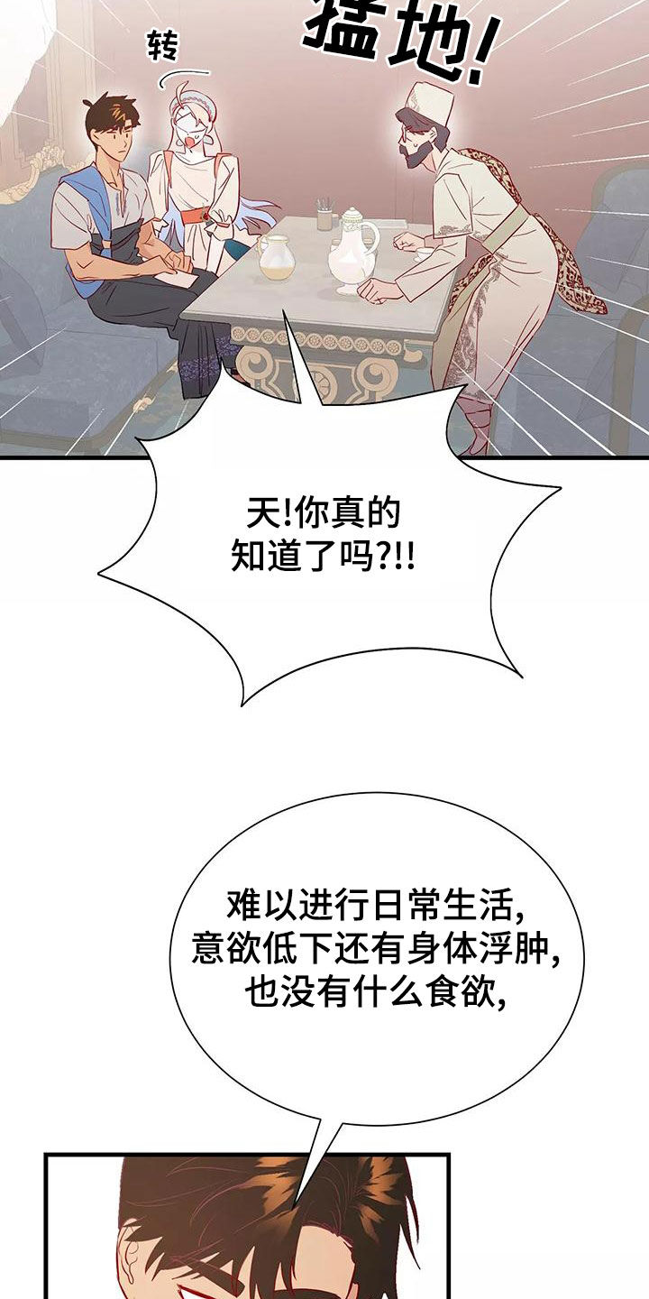 第75章：诊断14