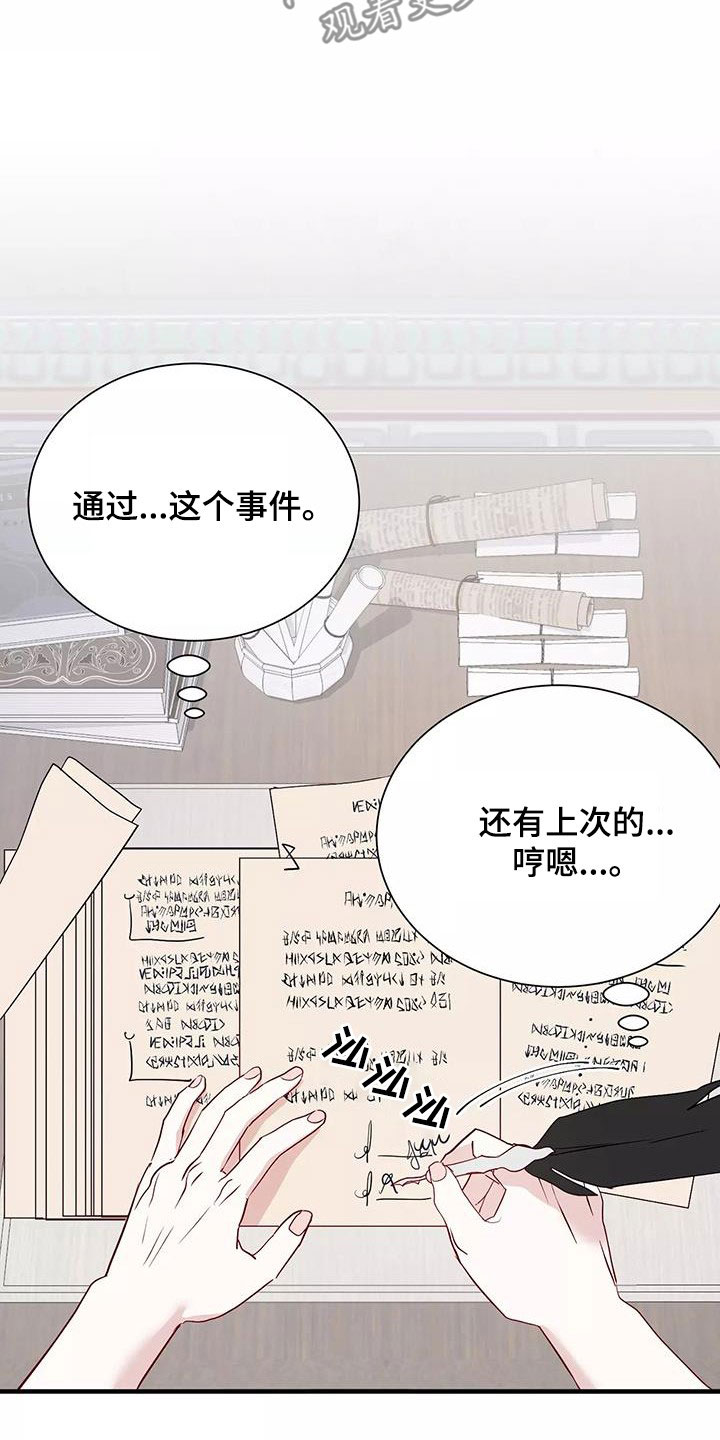 第87章：善意的谎言5