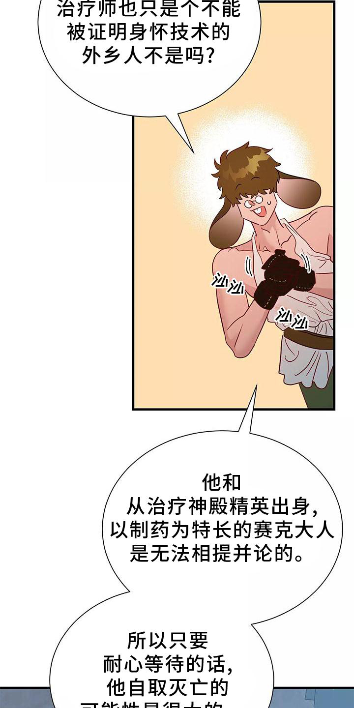 第78章：不需要你的帮助10