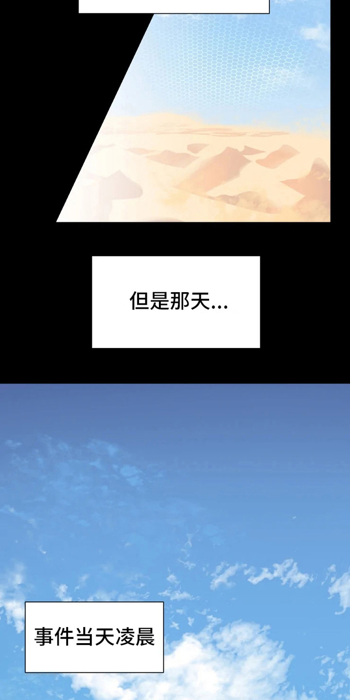 第5章：大祭司8
