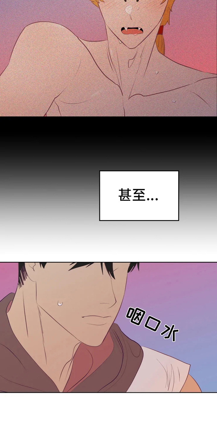 第15章：蜥蜴少年15