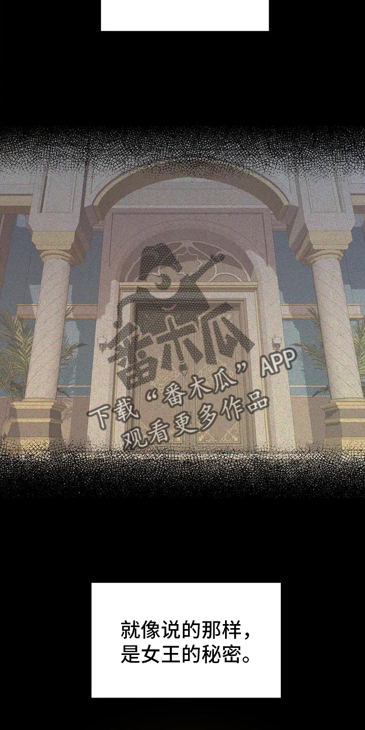 第122章：秘密17