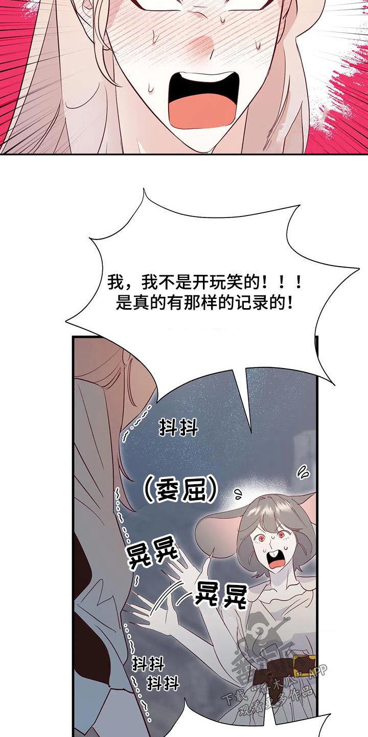 第101章：还有什么办法8