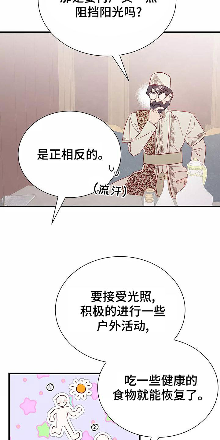 第75章：诊断18