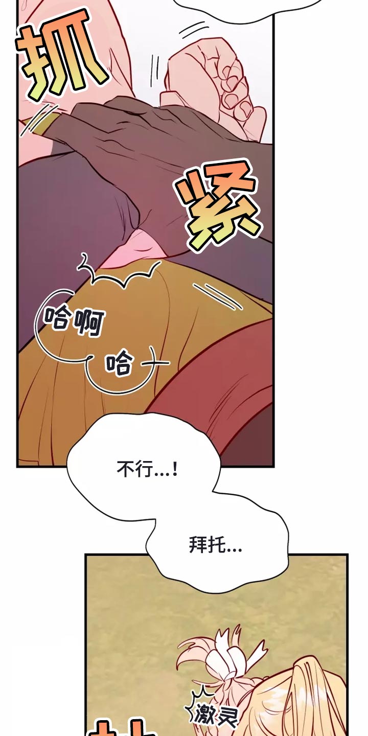 第45章：精神不正常28
