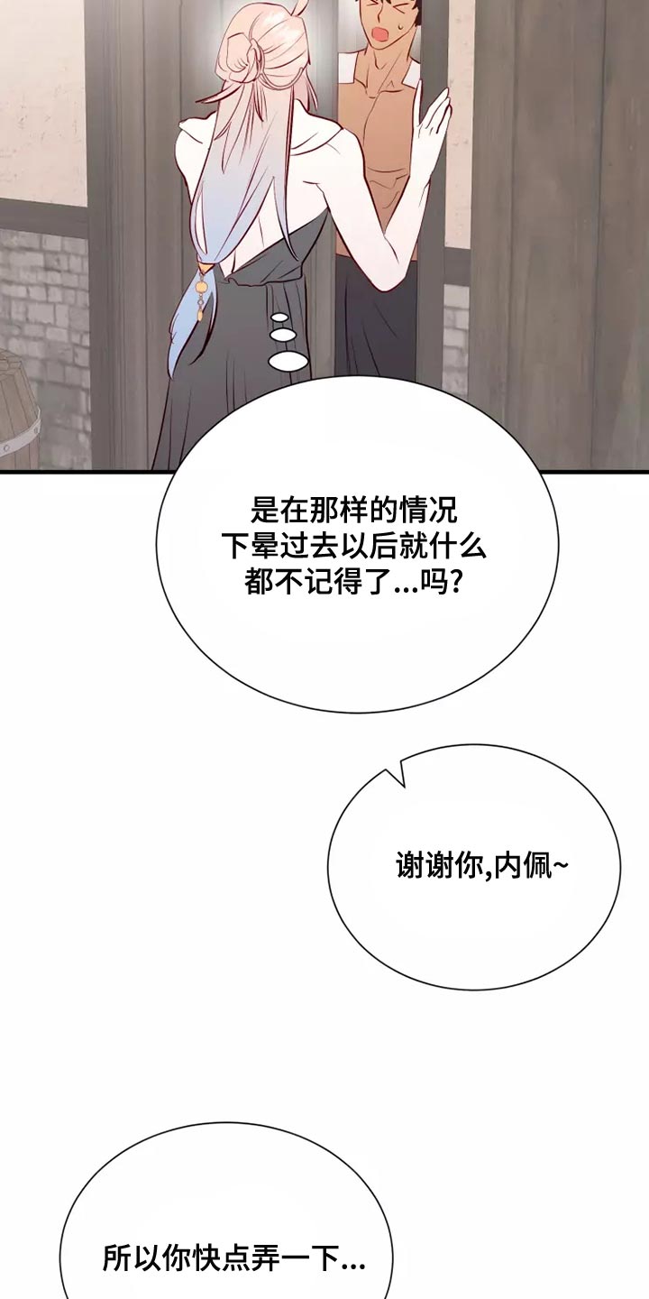 第57章：帅气15