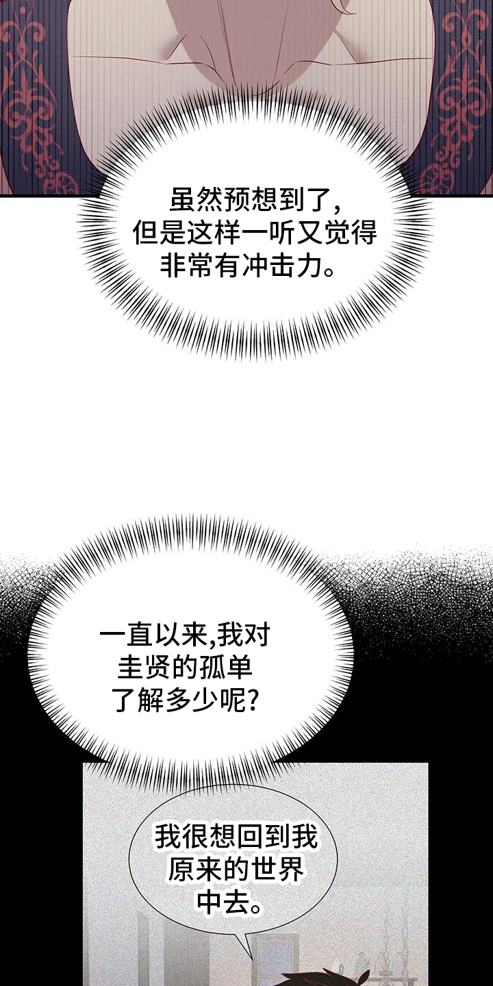 第129章：谈话10