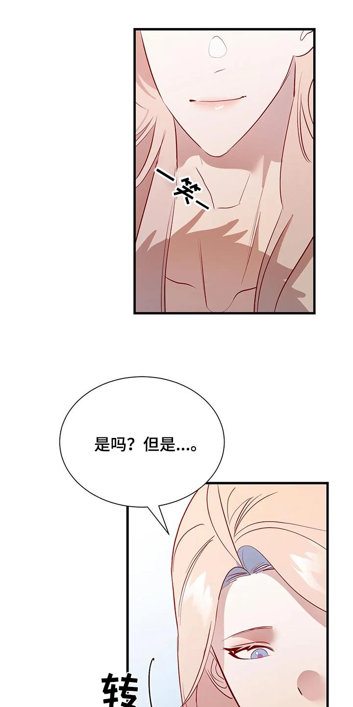 第103章：苏醒10