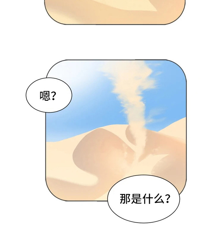 第1章：沙漠旅行15