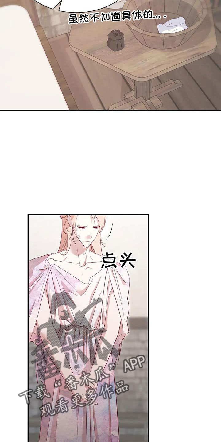 第108章：坦白12