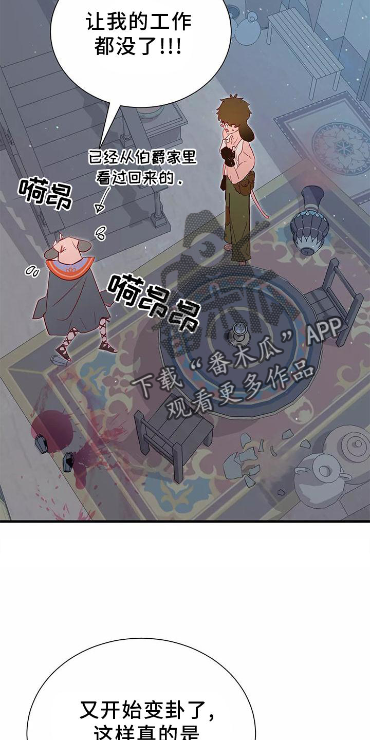 第78章：不需要你的帮助3