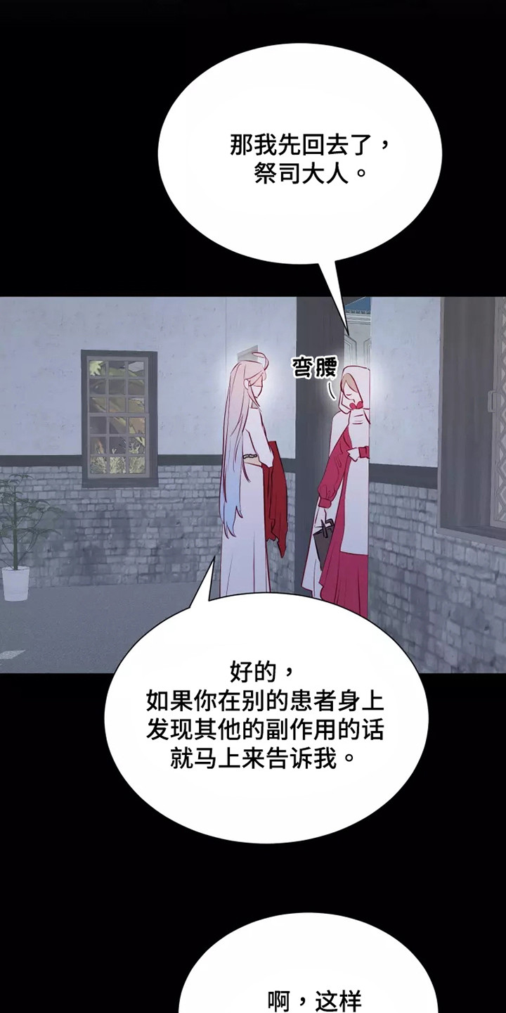 第52章：失去意识9