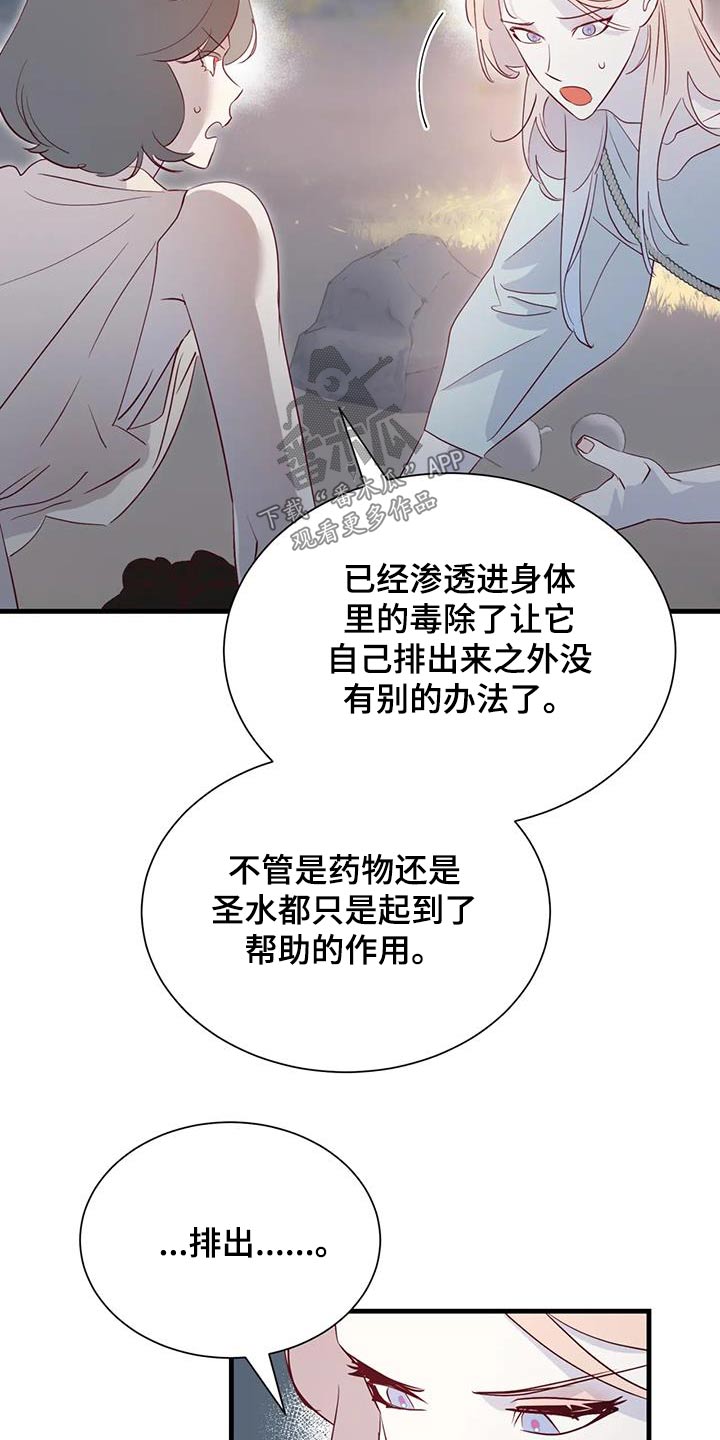第101章：还有什么办法3