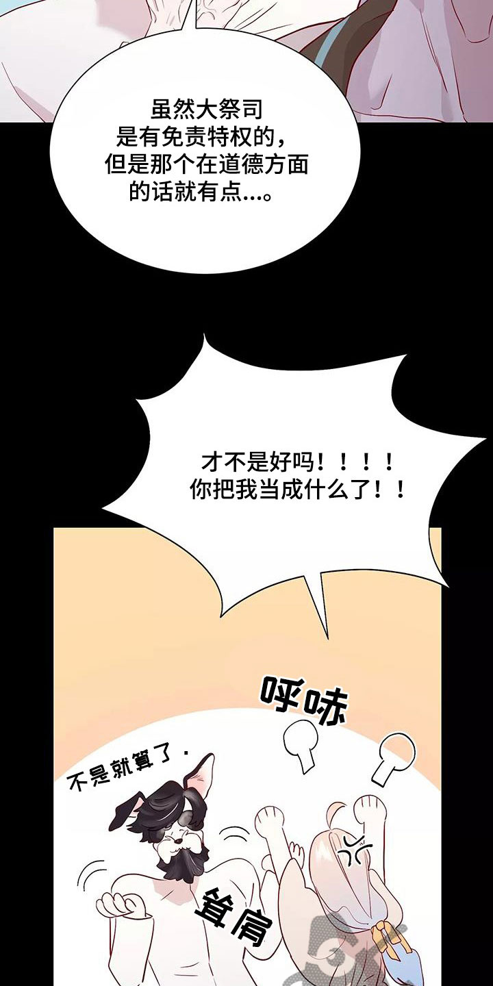 第88章：和他告白吧6