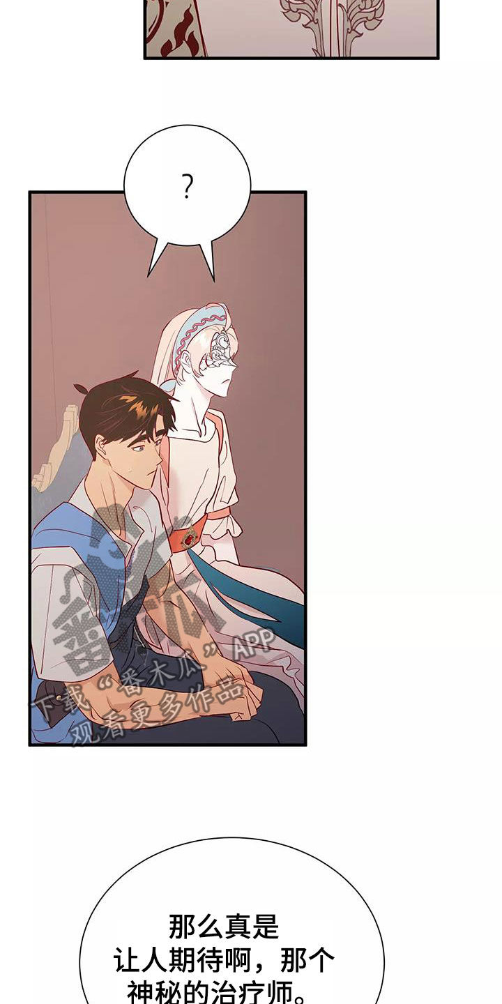 第76章：逼婚14