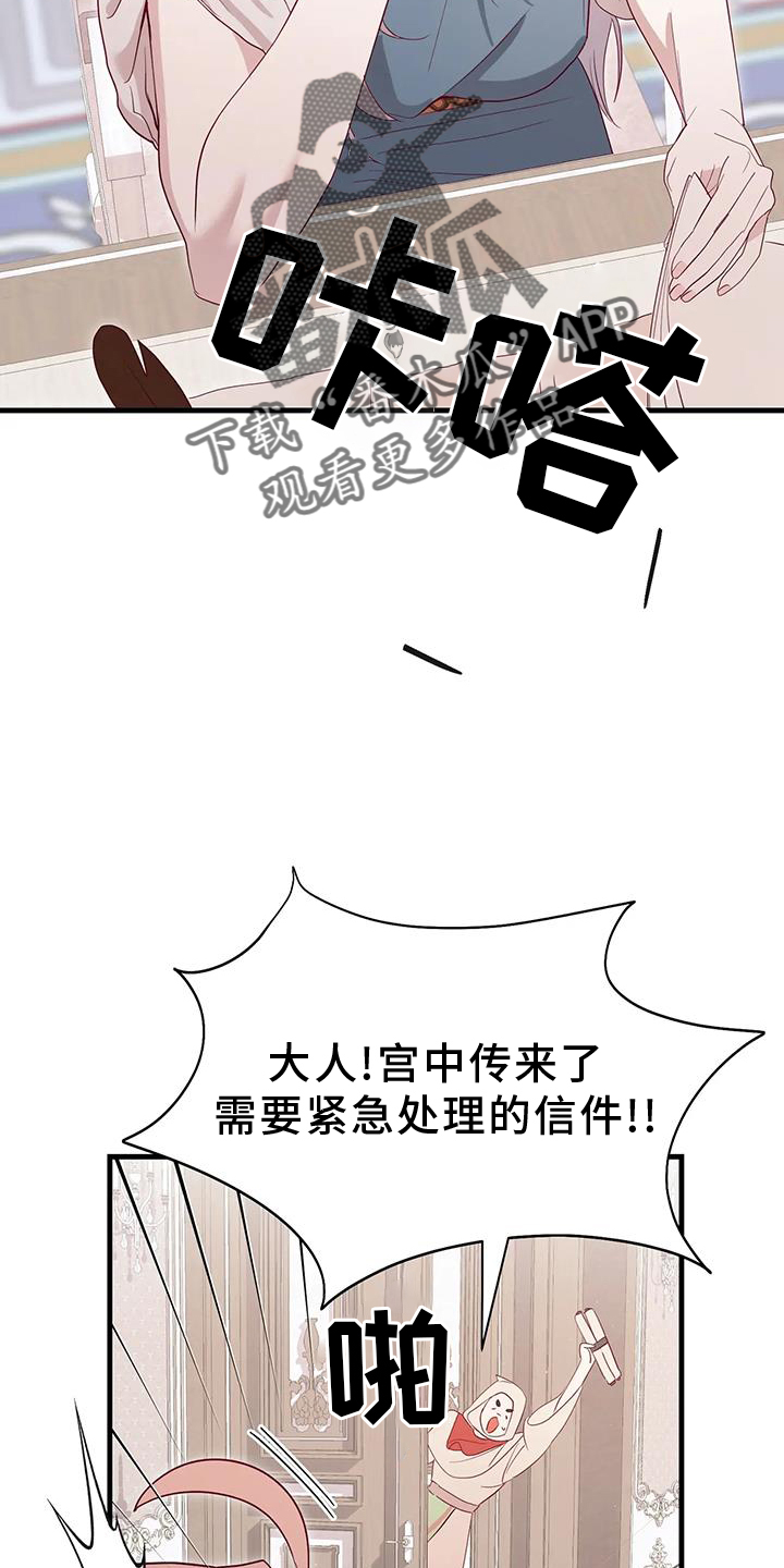 第121章：新法令19