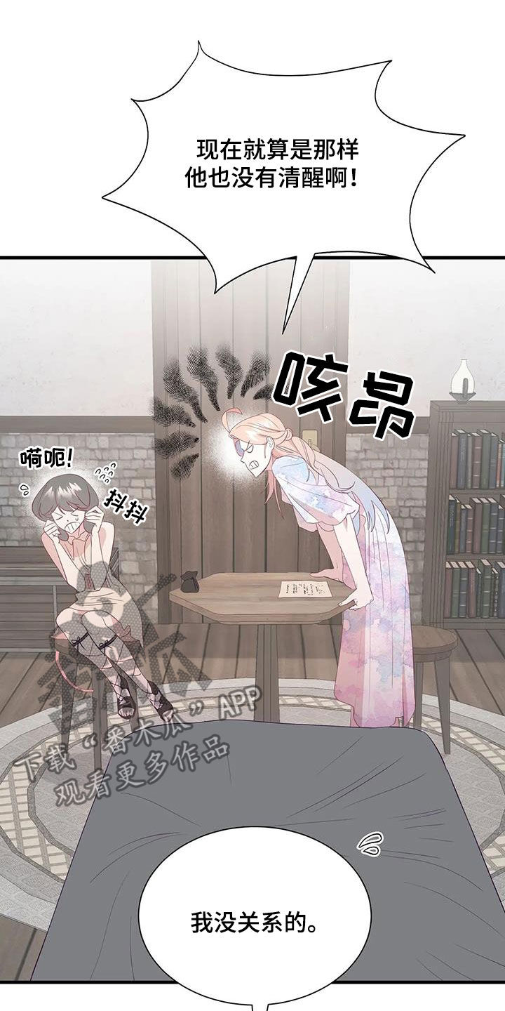 第106章：误会解除5