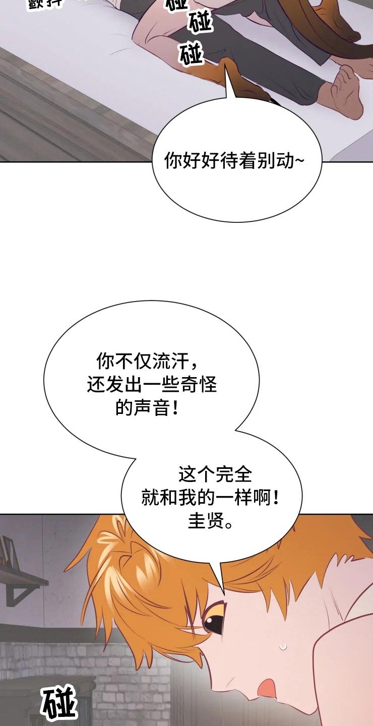 第32章：人类的弱小9
