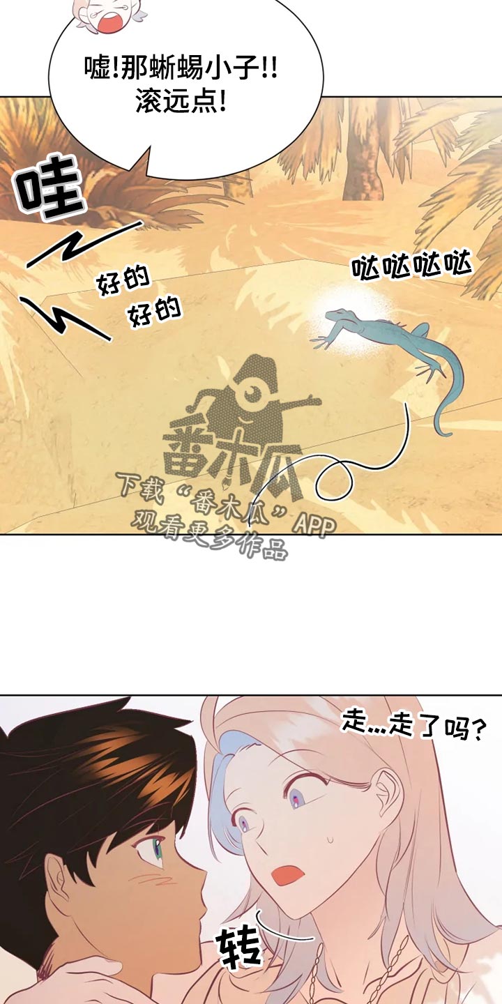 第31章：海市蜃楼3