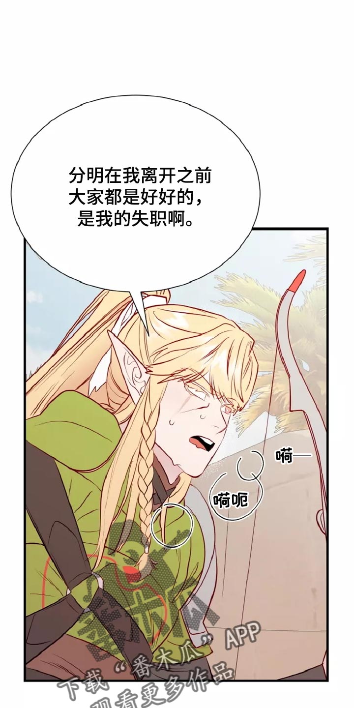 第45章：精神不正常9