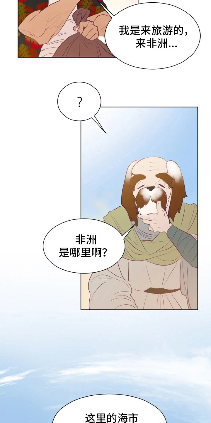 第3章：兽人8