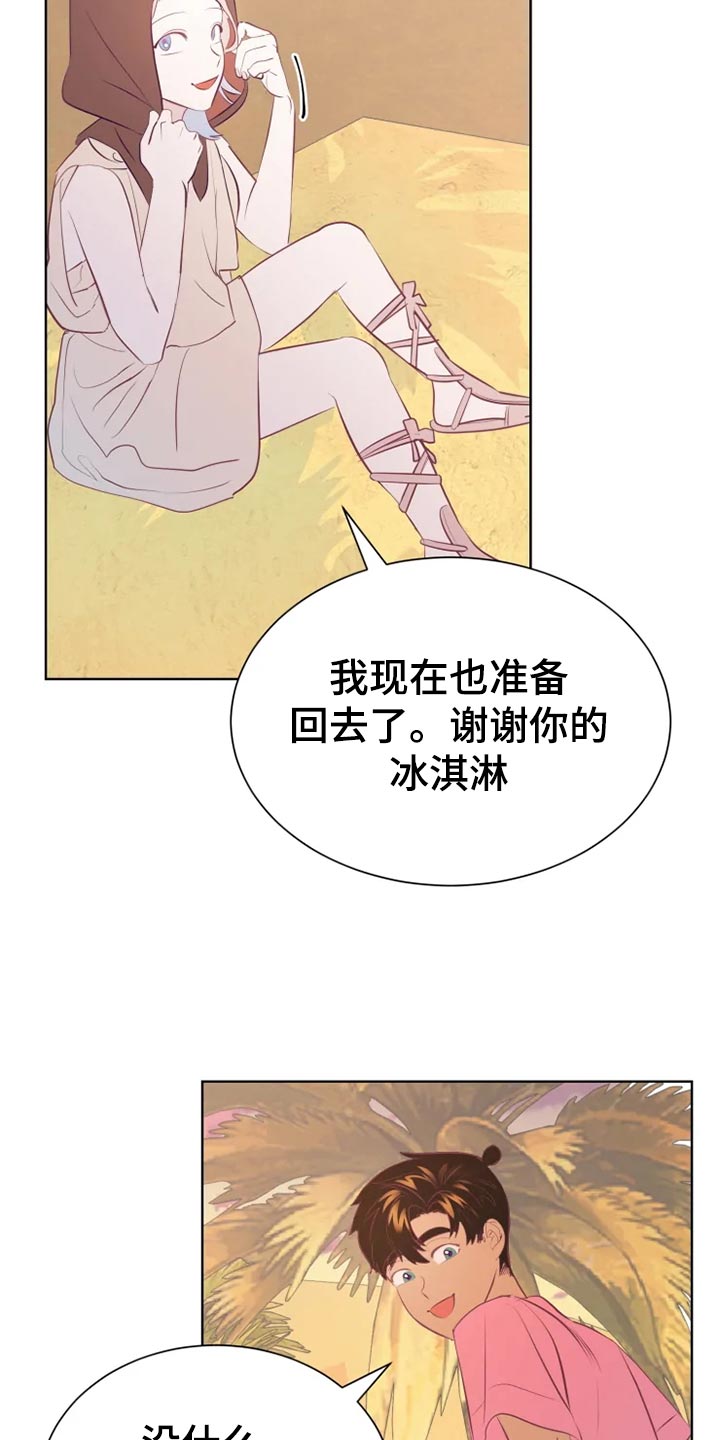 第31章：海市蜃楼10