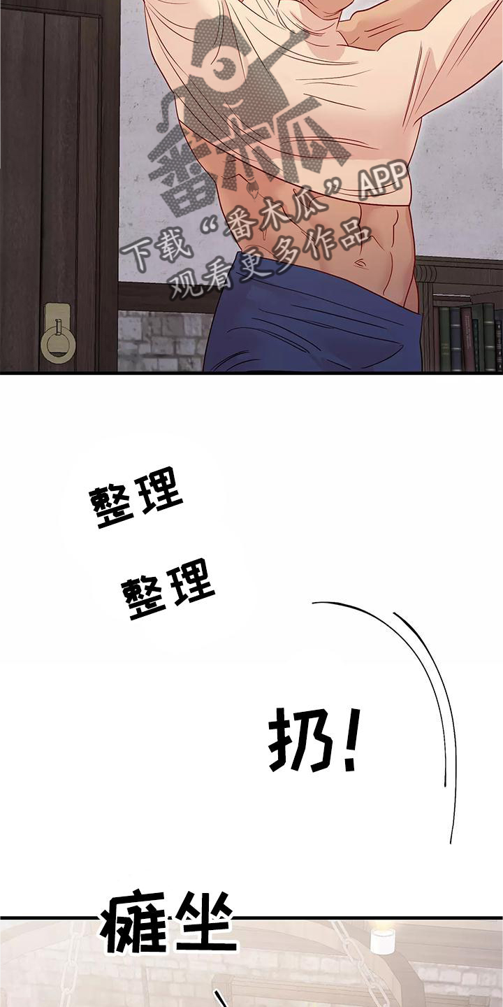 第84章：互相的心意12