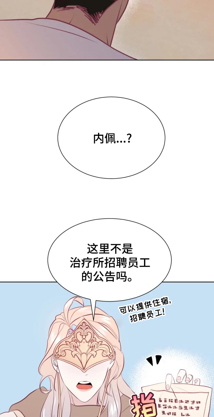 第24章：员工10