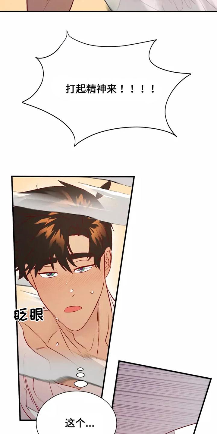 第50章：及时赶到28