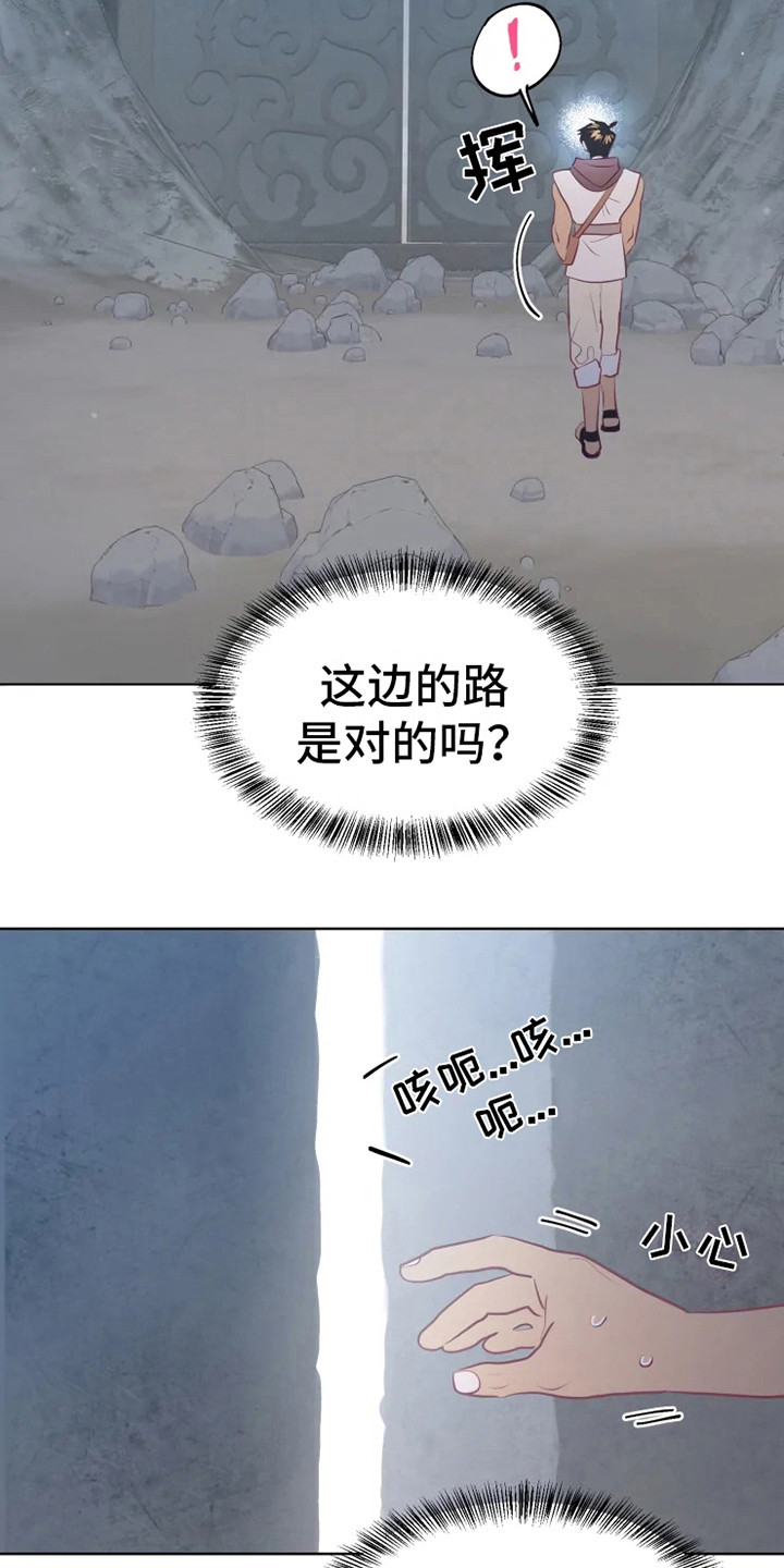 第15章：蜥蜴少年2