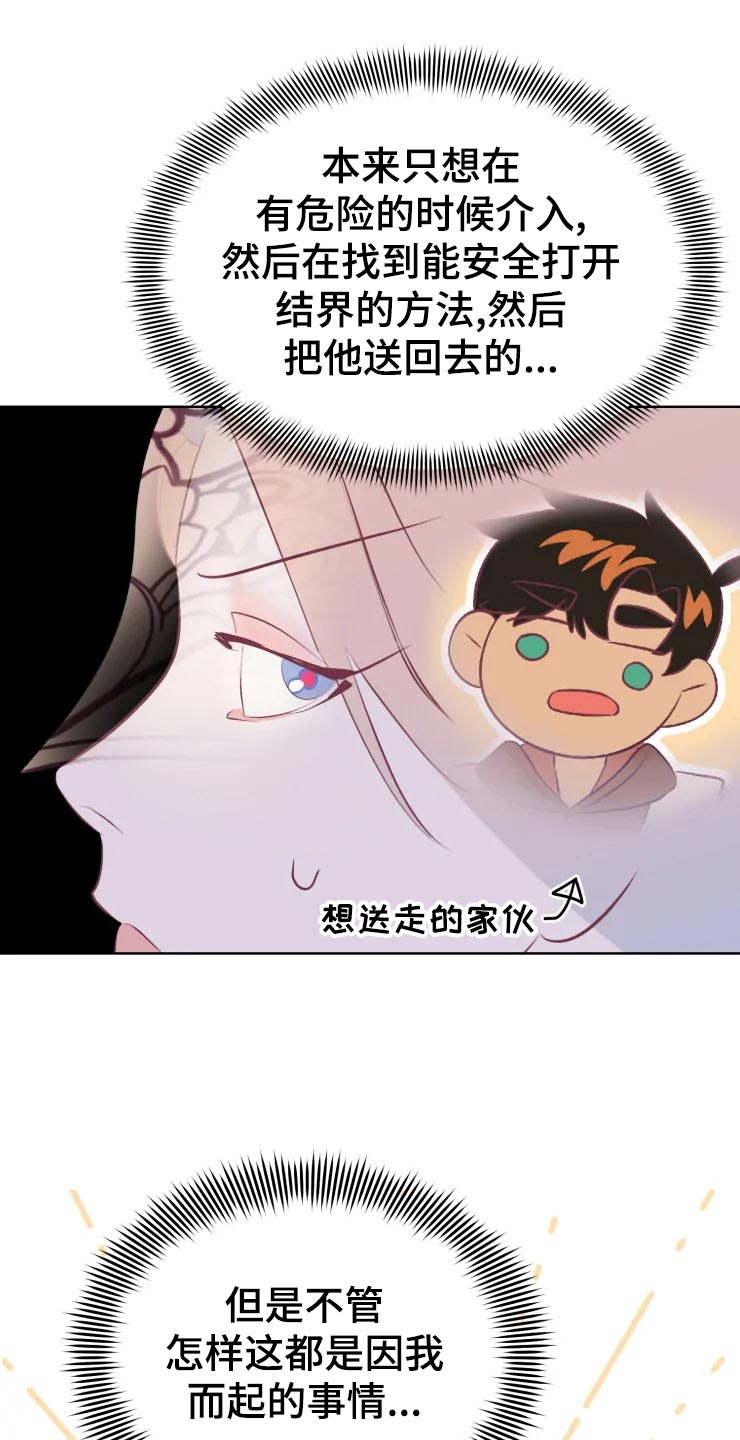 第25章：绝不原谅18