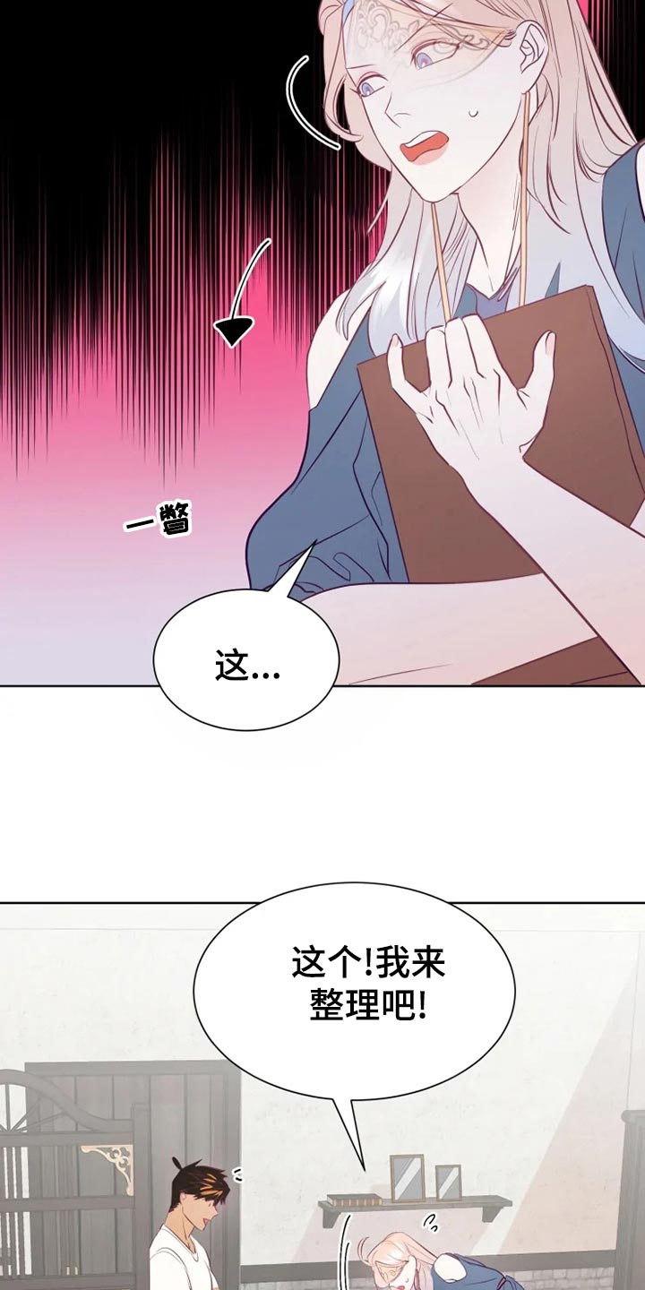 第26章：误会13
