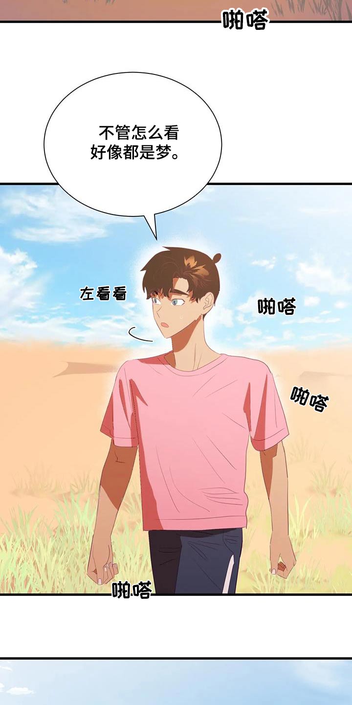 第99章：难道11