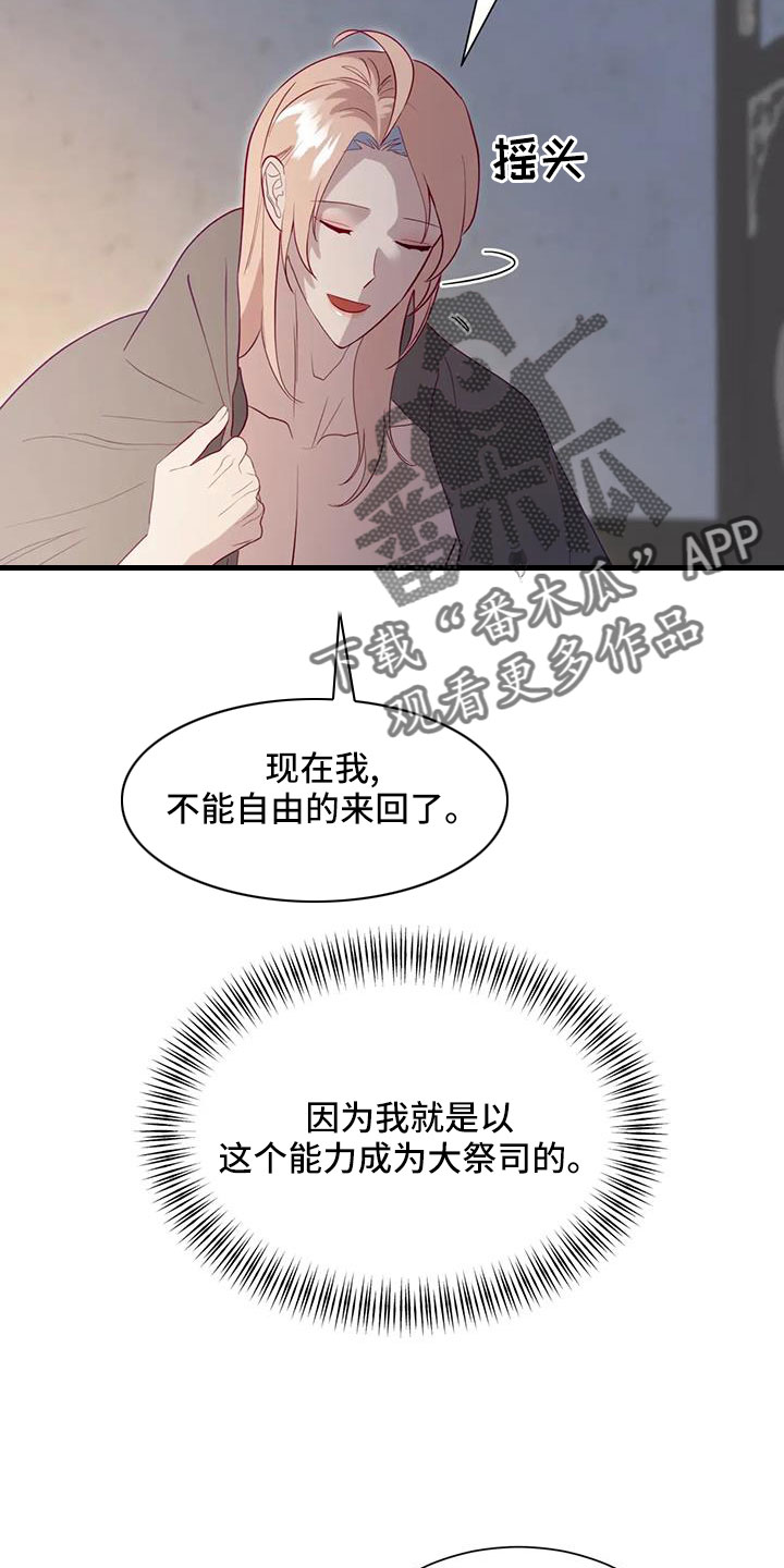 第119章：邀请到这来14