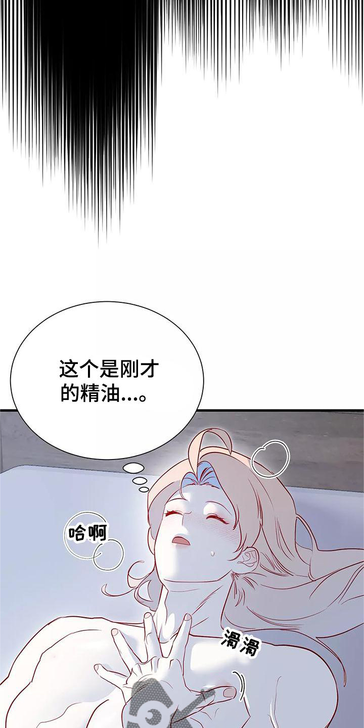 第84章：互相的心意29