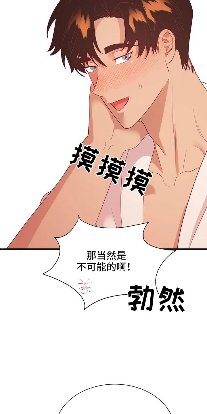 第108章：坦白2