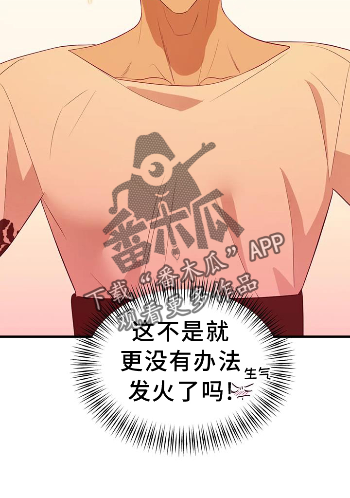 第127章：原谅17