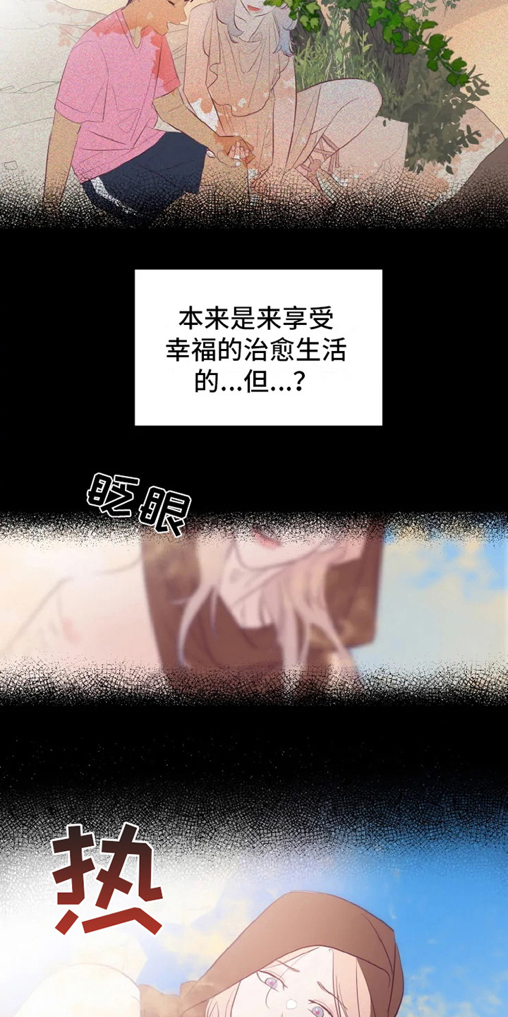 第2章：沙尘暴5