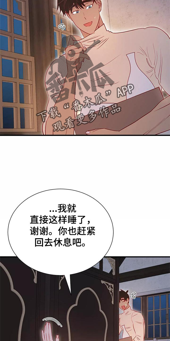 第84章：互相的心意6
