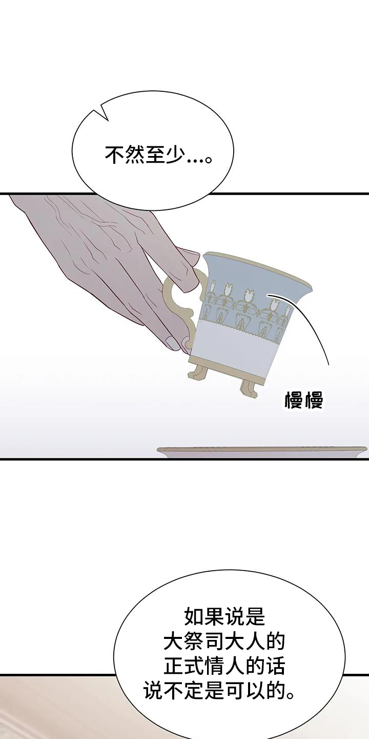 第129章：谈话16