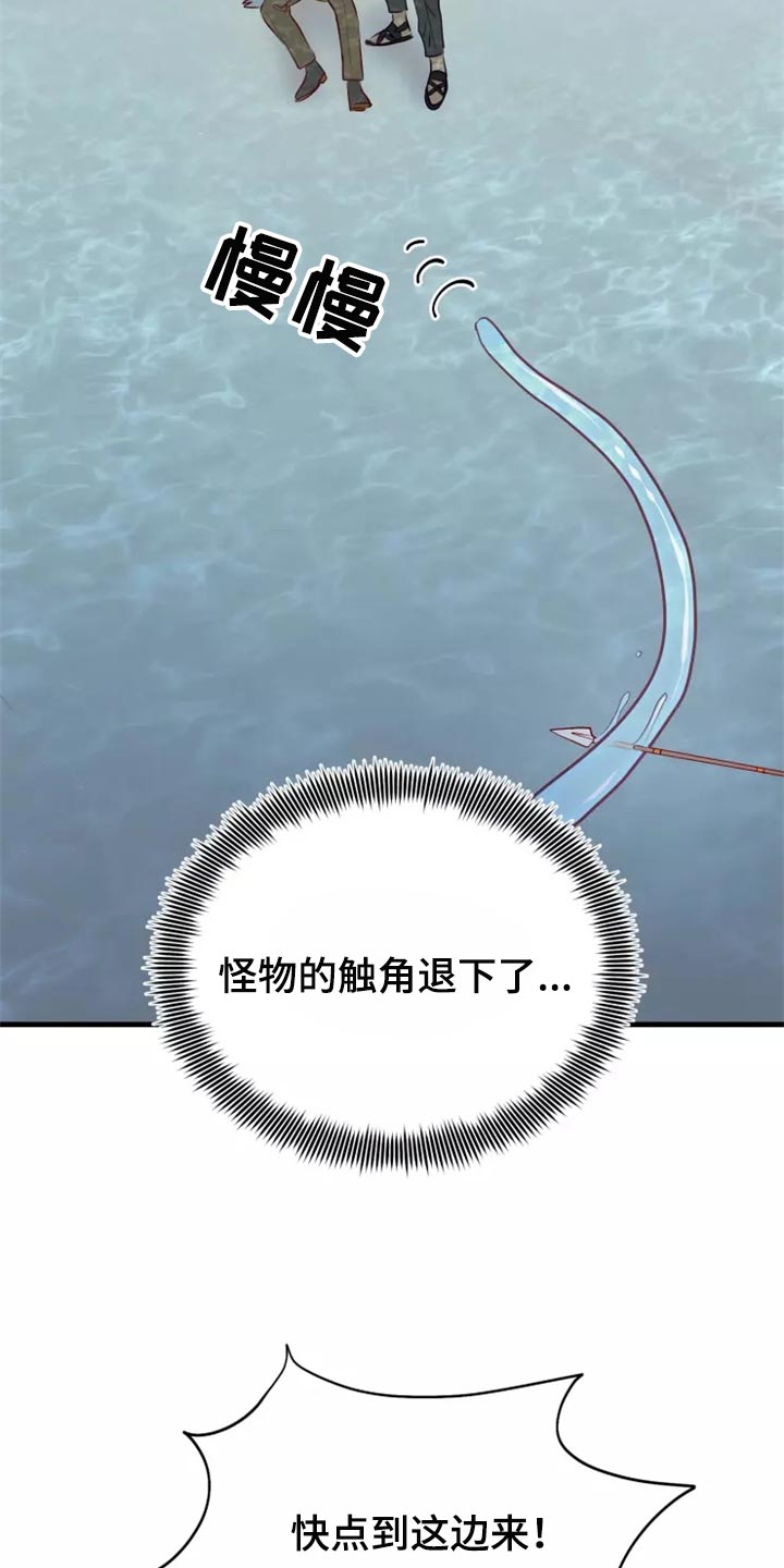 第43章：碍手碍脚11