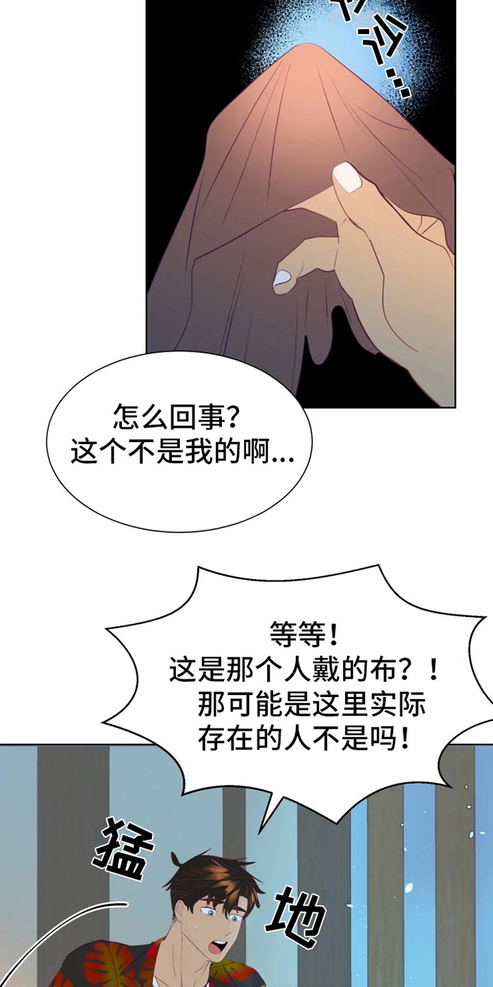 第4章：海市王国9