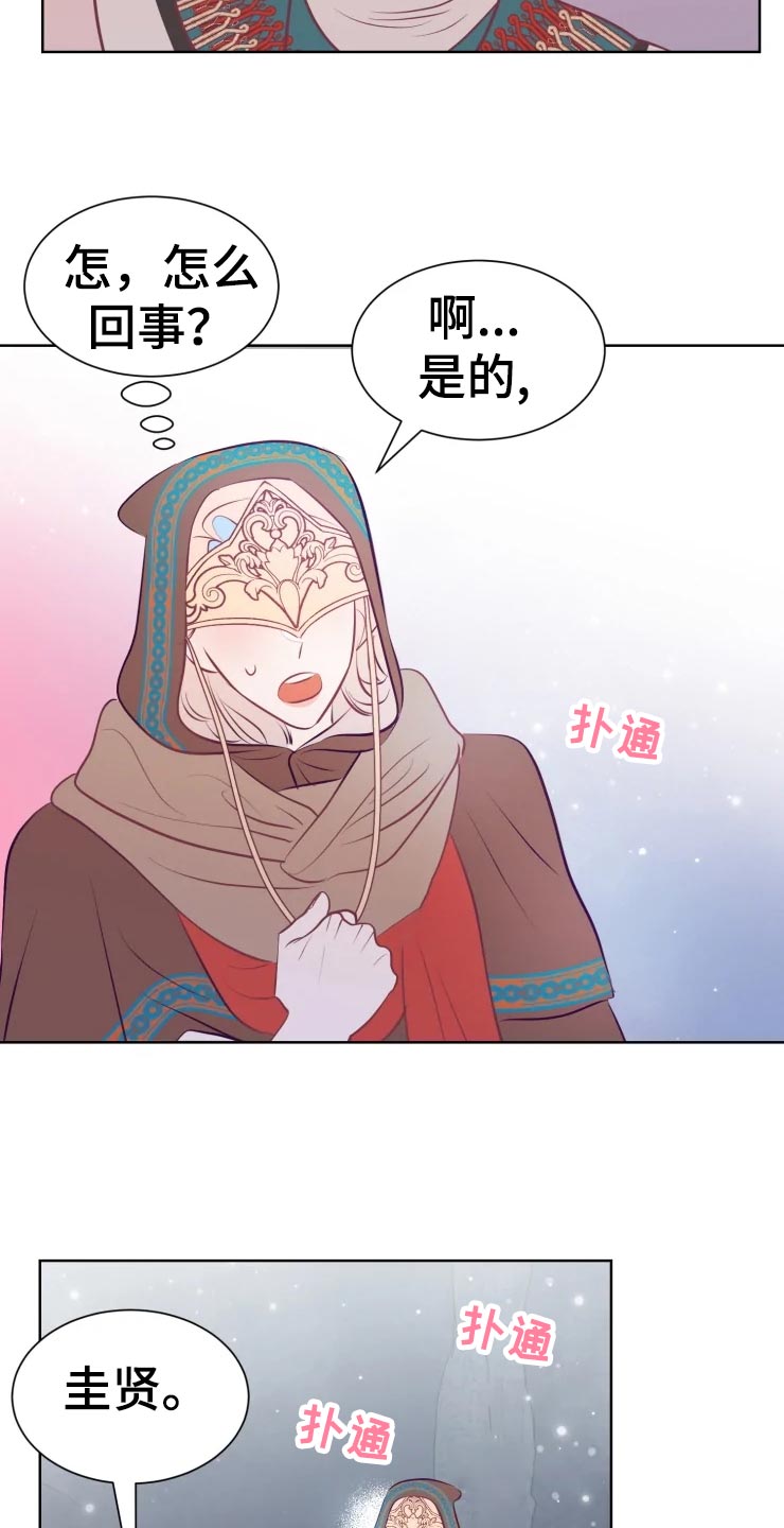 第21章：成为我的女人吧9