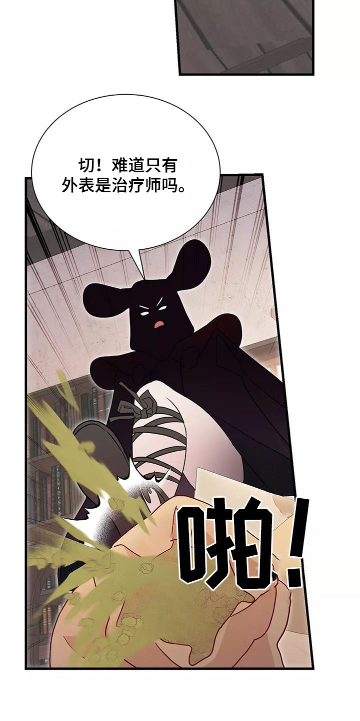第86章：潜入24