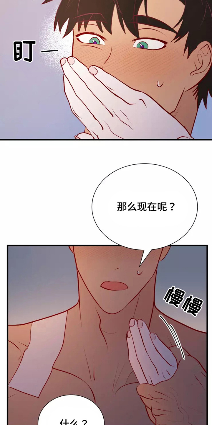 第53章：不是偶然9