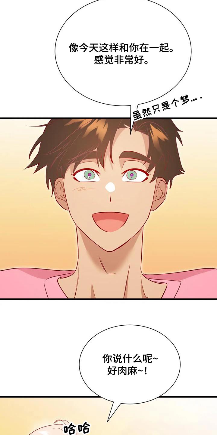 第102章：怎么是你7